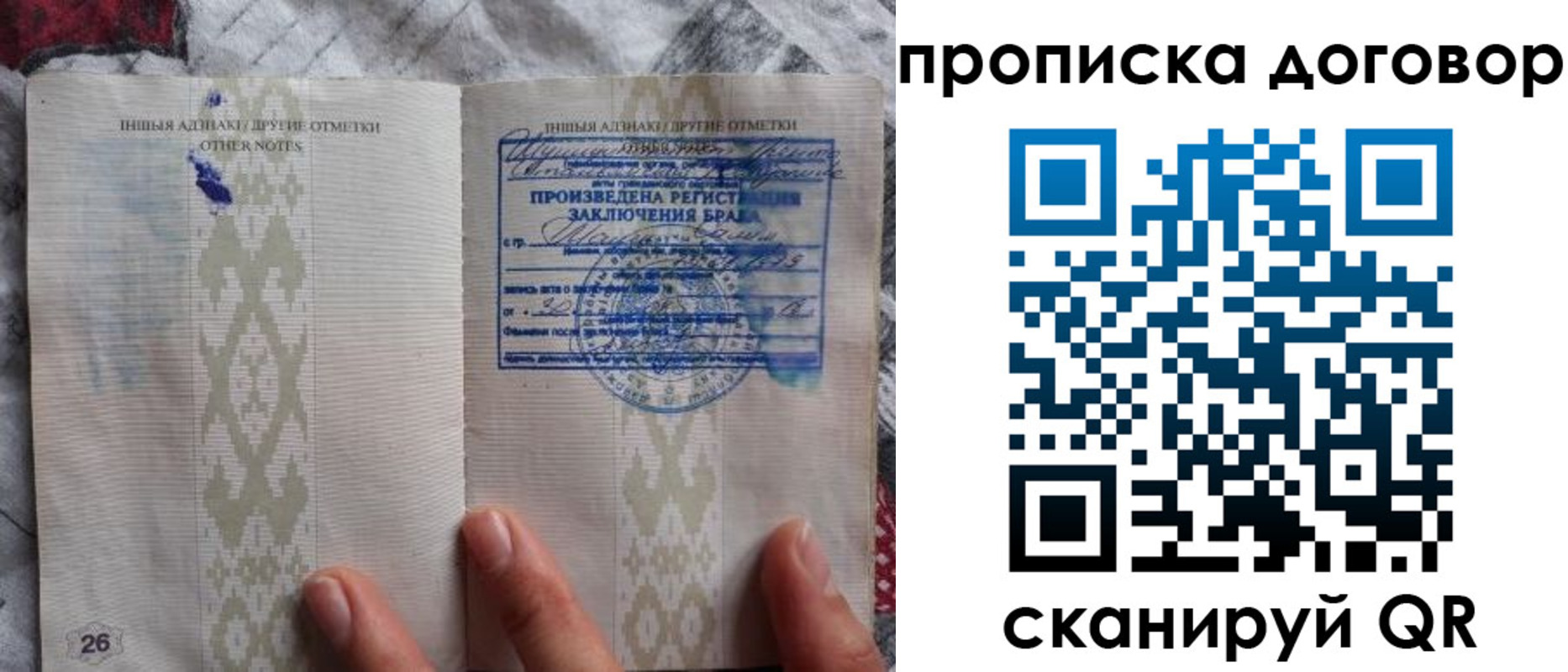 прописка паспорт в Трубчевске