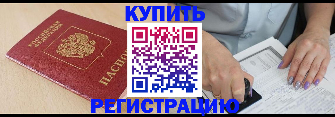 прописка для военкомата в Трубчевске