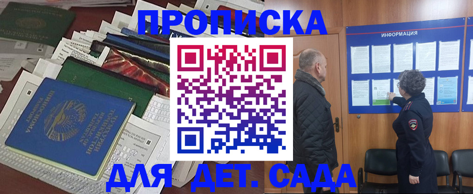 временная регистрация для всех в Трубчевске