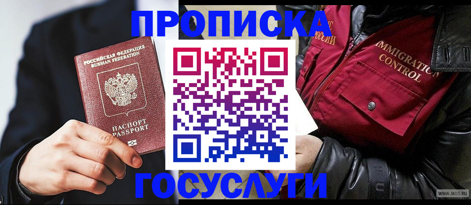где прописаться в Трубчевске