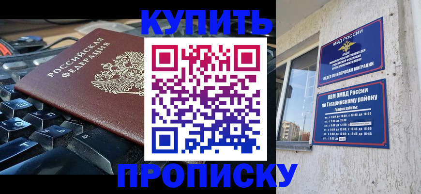 временная регистрация для всех в Трубчевске
