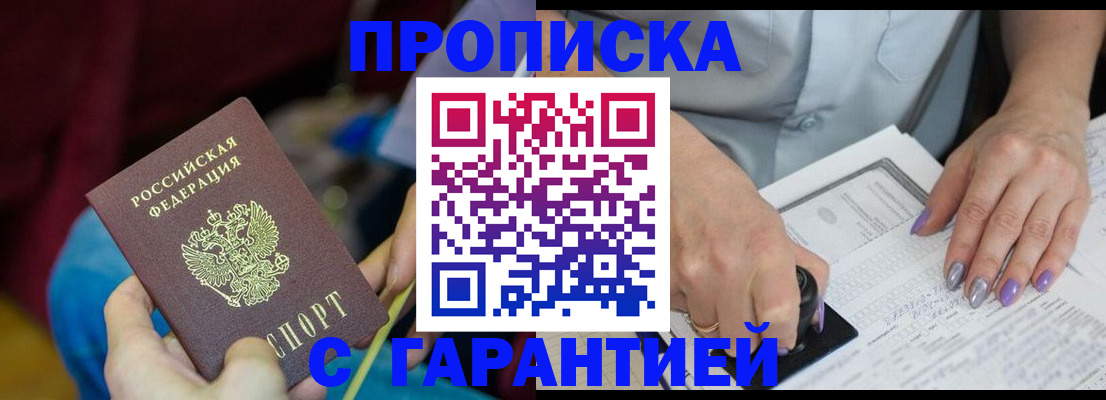 временная регистрация законно в Трубчевске